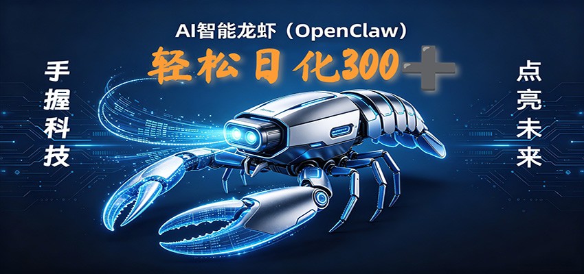 2026AI变现项目全新玩法,日化可达300+,小白无脑操作轻松月入过万元-MFXUI中国站