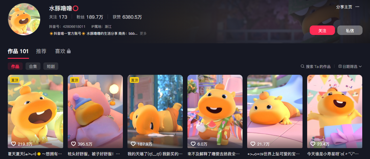 图片[1]-豆包+即梦seedance2.0+剪映，3分钟教会你复刻点赞千万卡通轻动漫新玩法！-MFXUI中国站