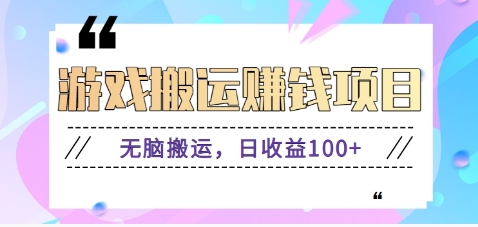 抖音快手无脑搬砖赚钱项目,小白纯手机可操作,边玩边赚钱日收益100+-MFXUI中国站