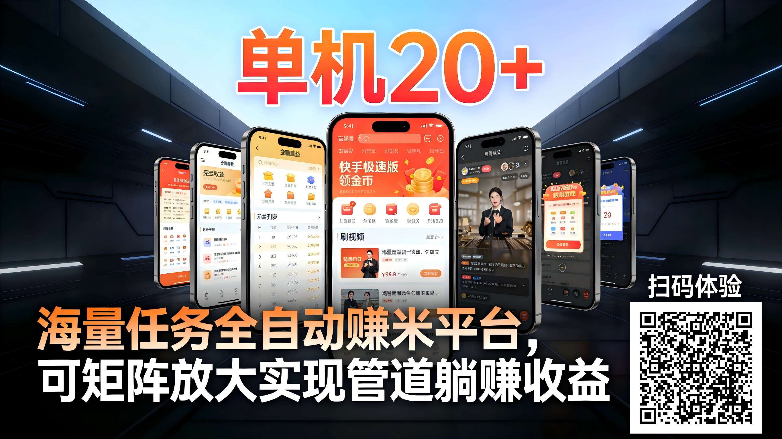工作室必备手机自动搬砖单机20+,多平台海量任务持续更新【2026源头首发】-MFXUI中国站