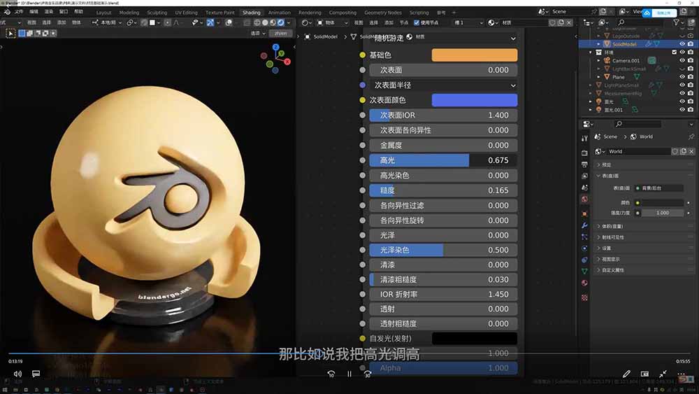 图片[1]-AI+Blender三维设计进阶课-第2期：AI辅助创意建模，人物道具动画渲染全流程教学-MFXUI中国站