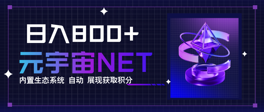 全新手游整合平台《元宇宙》,一次打开多端窗口,同时试玩3~5款游戏,日入800+-MFXUI中国站