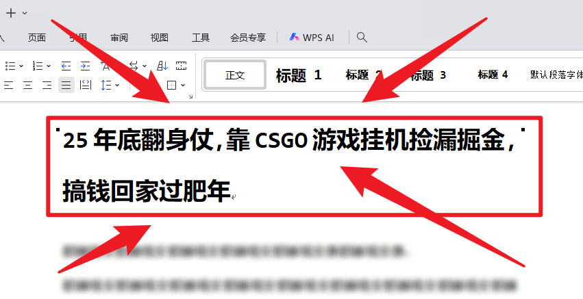 25年底翻身仗，靠CSGO游戏挂机捡漏掘金，搞钱回家过肥年-MFXUI中国站