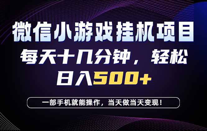 26年副业首推:一部手机,轻松日入500+,隔天变现,长期可做!-MFXUI中国站