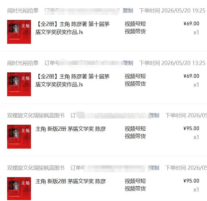 图片[2]-2026AI热点书单变现课，蹭影视原著流量，AI做文案素材，三平台同步带货赚图书高佣金-MFXUI中国站