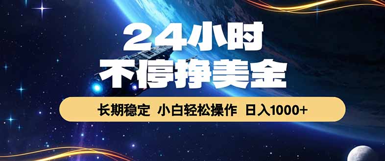 EA黄金量化，24小时不间断挣美金，绿色稳定，日入1000+-MFXUI中国站