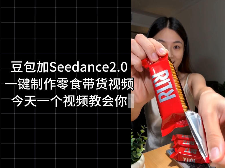 零食带货视频工作流一键生成,coze工作流搭建教程,实操教学-MFXUI中国站