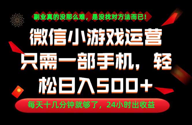 副业首选！一部手机轻松日入500+，每天十几分钟就够了，长期稳定！-MFXUI中国站