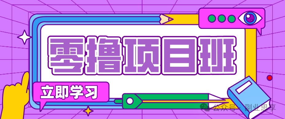 高考结束！教辅资料项目红利期来袭，暑期高峰提前布局月入万元-MFXUI中国站