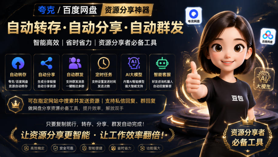 微信全自动聊天机器人，智能回复，支持自定义从某网站搜索资源自动发送，功能超给力，解放人工回复压力-MFXUI中国站