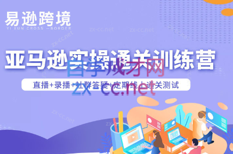 老陈聊跨境·亚马逊实操通关训练营(更新6月)-MFXUI中国站