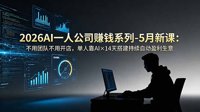 2026AI一人公司(OPC-MFXUI中国站