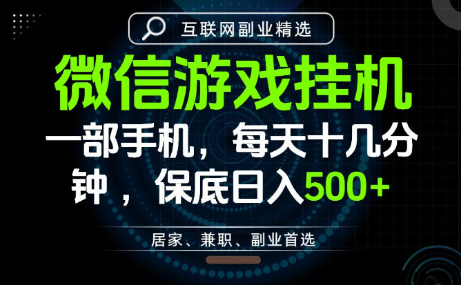 居家副业最佳选择，一部手机保底日入500+，长期稳定，变现速度快【揭秘】-MFXUI中国站