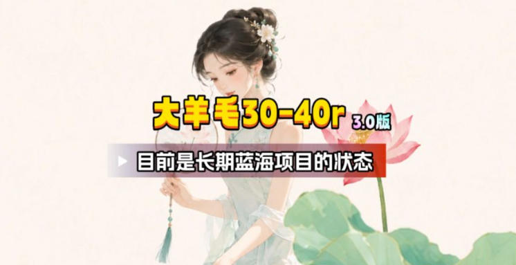 【大羊毛】几分钟30-40r,【流量体联盟】,可以矩阵,操作无脑简单-MFXUI中国站