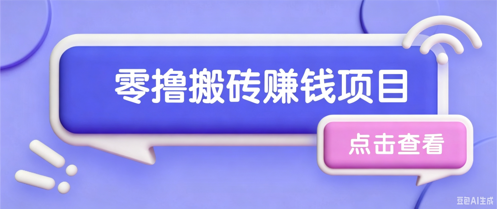 夕夕搬砖项目,零门槛看完就能上手,只需一部手机轻松日收30+-MFXUI中国站