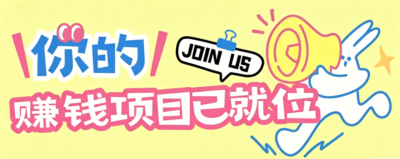 信息差搬砖项目,借世界杯热潮轻松增收日赚100+,零成本零门槛小白也能轻松上手!-MFXUI中国站