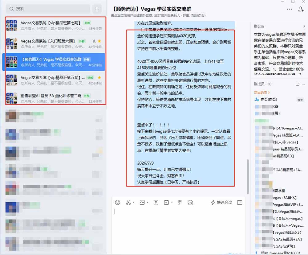 图片[1]-【3天学会手工单交易】Vegas交易技术+聪明软件，日赚50-1000U， 长期稳定，小白轻松上手-MFXUI中国站