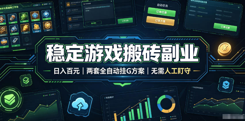 全程自动搬砖，项目长期稳定，宝妈上班族既能兼职增收！-MFXUI中国站
