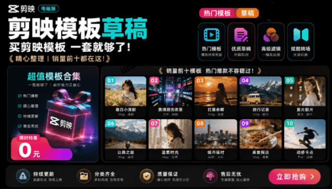 1500+套剪映模板素材,超级超级无敌剪映剪辑模板合集包!附带预览图,全免费,撑爆你的网盘内存-MFXUI中国站