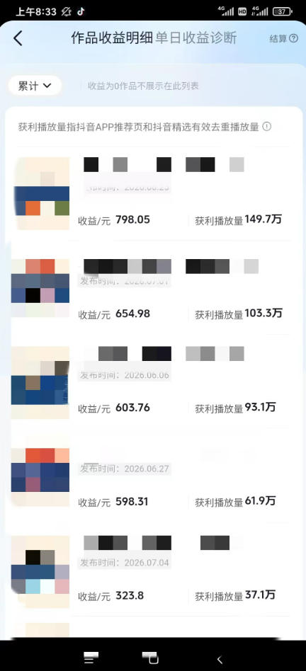 图片[1]-AI育儿真人短剧变现课：AI写剧本×AI生成画面×零成本产出×伙伴计划×分成计划×光合计划×商单收徒-MFXUI中国站