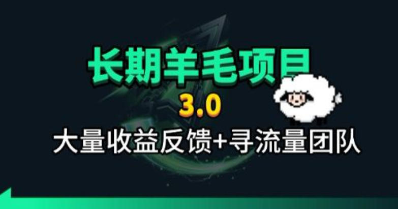 长期羊毛项目,小程序订阅3.0,几分钟单号30-50r,全自动项目,被动收益-MFXUI中国站