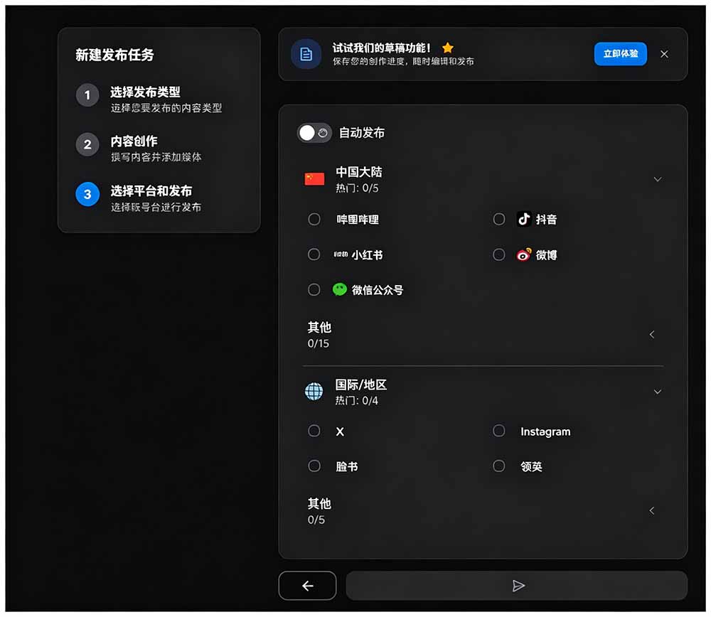 图片[3]-一键发布内容到 10+ 社交媒体平台！支持视频/图片内容，一次编辑全网-MFXUI中国站