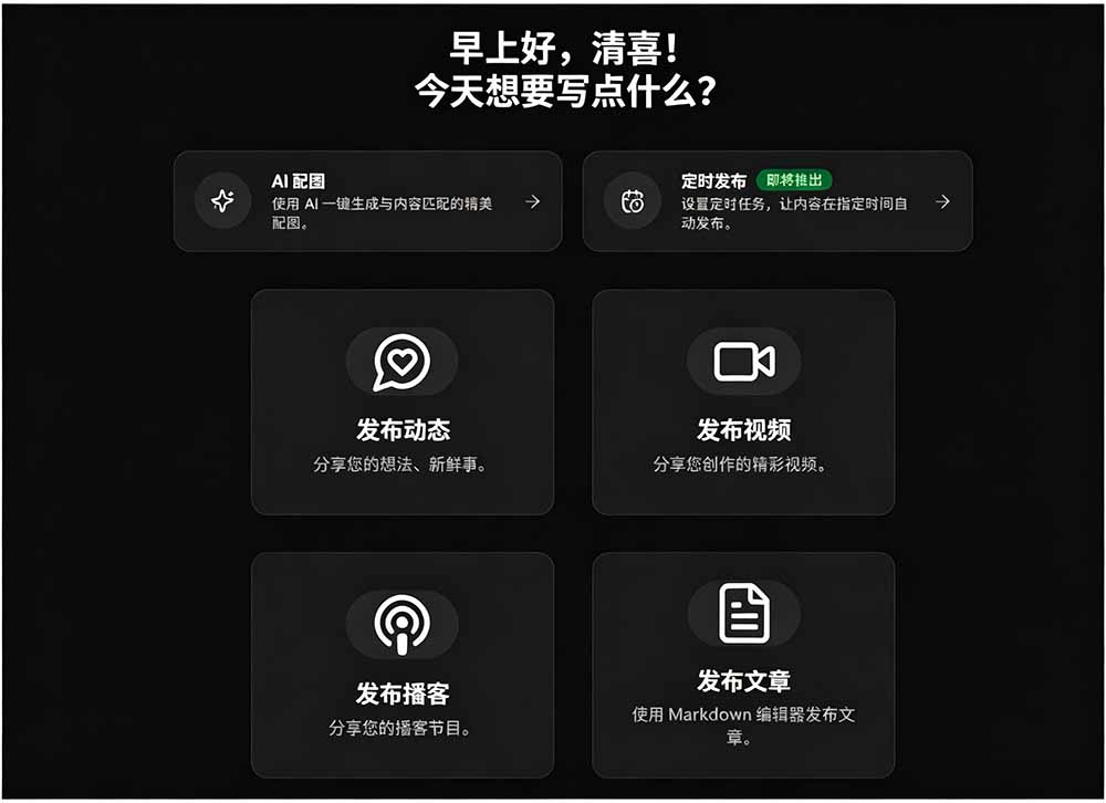 图片[1]-一键发布内容到 10+ 社交媒体平台！支持视频/图片内容，一次编辑全网-MFXUI中国站