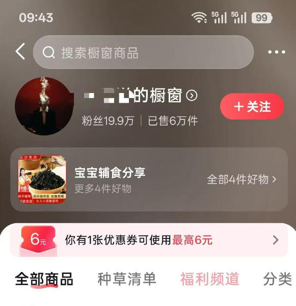 图片[1]-人性思维格局短视频教学：20W博主亲授×标准化流程×字幕封面设计×AI提示词×橱窗带货6W件实战经验-MFXUI中国站