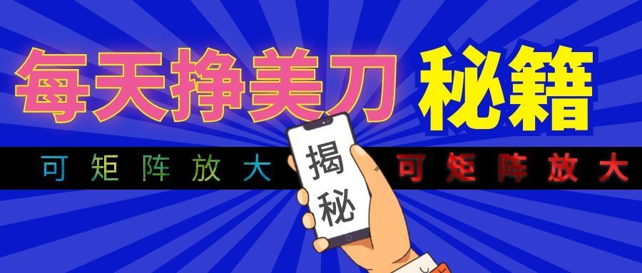 全自动量子纠缠量化项目，每天挣美刀，可矩阵放大！-MFXUI中国站