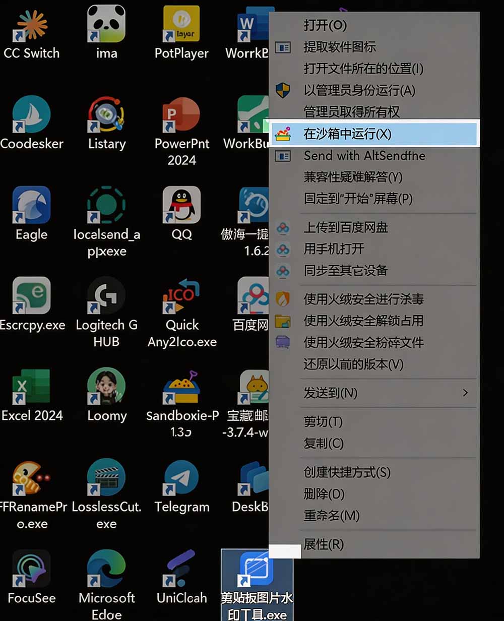 图片[3]-害怕电脑装到病毒软件？开源沙箱工具来了，轻松隔离运行未知应用，还能软件游戏无限多开！Sandboxie-MFXUI中国站