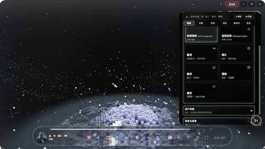 图片[4]-Windows 同类型产品，我只想吹爆它！把听歌变成了一场沉浸式视听现场，支持多平台歌单播放 Mineradio-MFXUI中国站