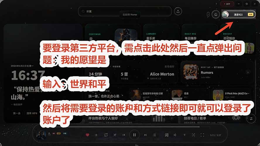 图片[5]-Windows 同类型产品，我只想吹爆它！把听歌变成了一场沉浸式视听现场，支持多平台歌单播放 Mineradio-MFXUI中国站