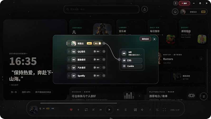 图片[3]-Windows 同类型产品，我只想吹爆它！把听歌变成了一场沉浸式视听现场，支持多平台歌单播放 Mineradio-MFXUI中国站