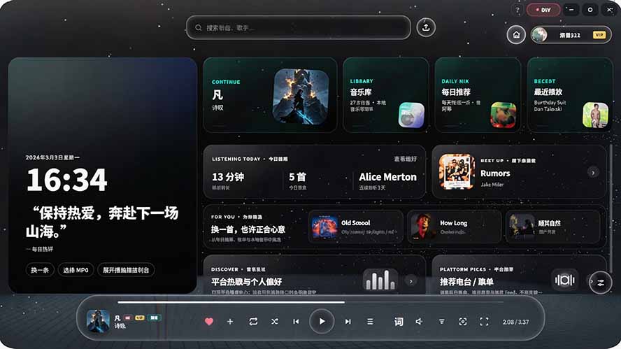 图片[2]-Windows 同类型产品，我只想吹爆它！把听歌变成了一场沉浸式视听现场，支持多平台歌单播放 Mineradio-MFXUI中国站