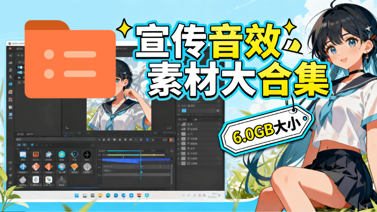 图片[1]-某宝付费购买，常用6G音效合集！970+首宣传片背景音乐，无版权可商用大气素材，分类清晰，高质量内容-MFXUI中国站