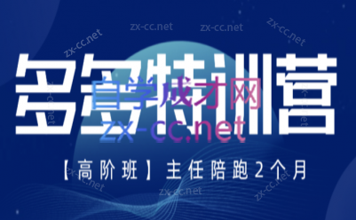 纪主任·拼多多特训营(更新8月)-MFXUI中国站