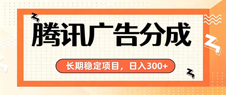 微信小程序掘金，单日收益稳定300+，四种收入来源，真正的靠谱可落地项目-MFXUI中国站