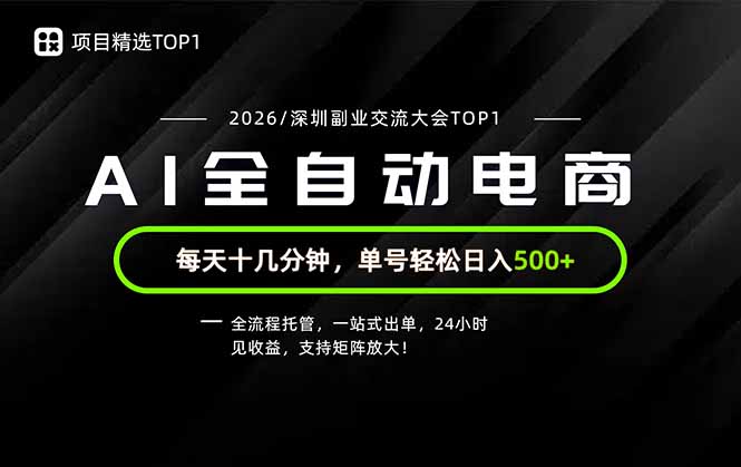 副业精选TOP1,全流程托管,24小时见收益,单号轻松日入500+-MFXUI中国站