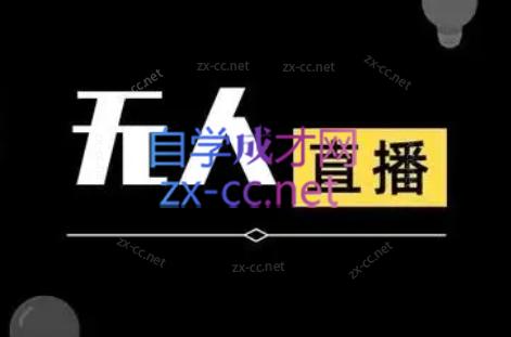 宝子哥·无人直播-非实时防风技术(更新8月)-MFXUI中国站