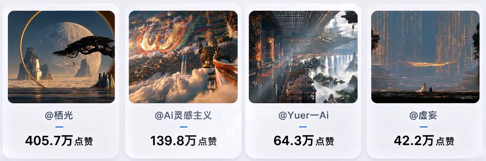 爆火海外的中式美学天庭AI视频，手把手教你用豆包AI复刻(附全套提示词)-MFXUI中国站