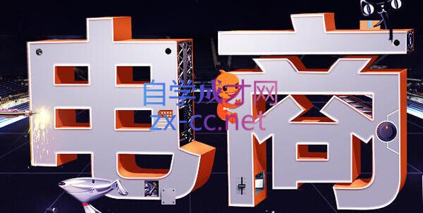 幕思城·淘宝培训VIP课程(更新8月)-MFXUI中国站
