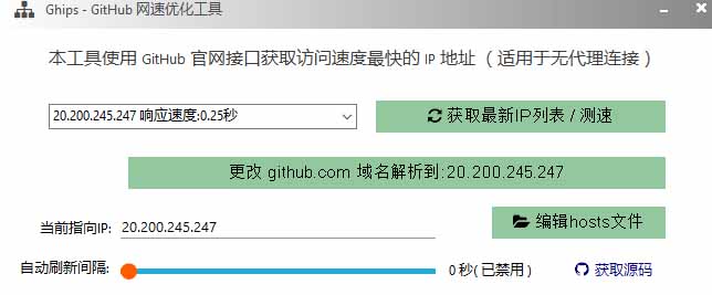 图片[1]-GitHub网速优化工具！让你更快速的打开Github，自动响应最快的节点，轻量级开源工具， Ghips-MFXUI中国站
