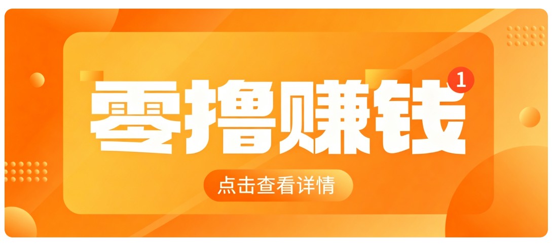 0成本搬砖不用露脸，普通人碎片时间就能做的内容副业，新手轻松能上手月收入千元-MFXUI中国站