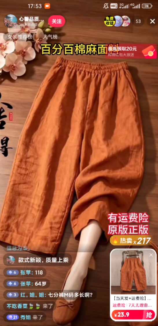 图片[1]-不露脸不投流，这个直播间让我月入过万！没人出镜，订单却一直在出，宝妈直播2小时，佣金839元-MFXUI中国站