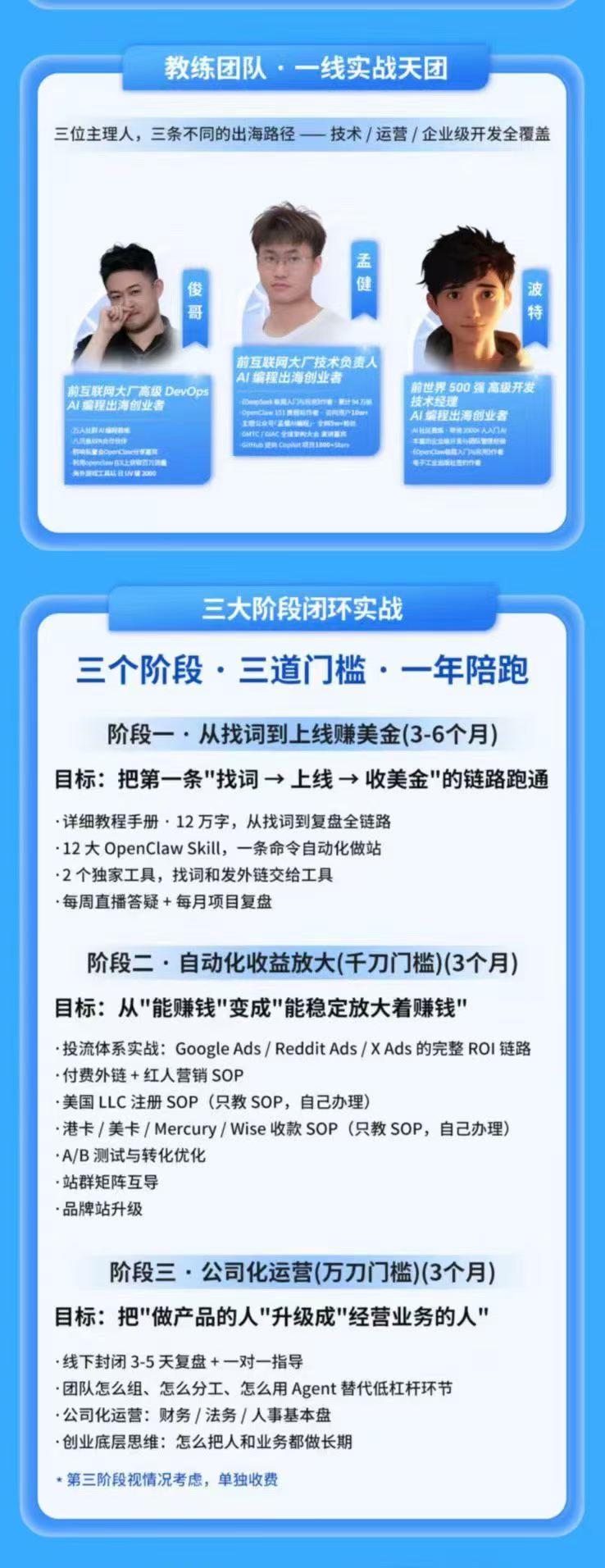 图片[2]-AI编程产品出海领航计划-更新：12万字手册+12大Skill+2个独家工具，从找需求到上线收美金跑通全链路-MFXUI中国站