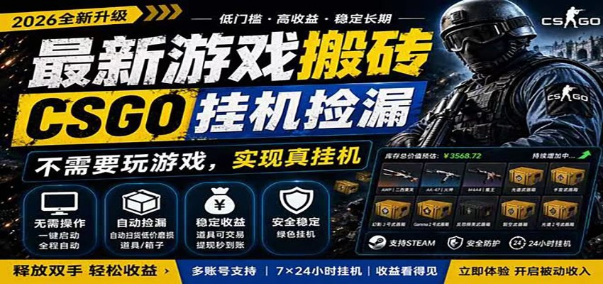 自动挂机游戏自动监控市场捡漏赚米，手机就可完成全部操作，稳定运行多年，支持验证-MFXUI中国站