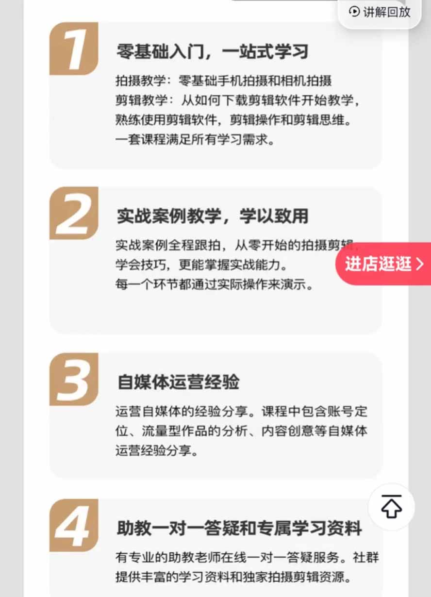 图片[1]-全能视频创作人155节实战课-更新26年8月：手机相机拍摄+剪映剪辑+AI创作+自媒体运营，让你的视频拥有灵活，轻松10w-MFXUI中国站