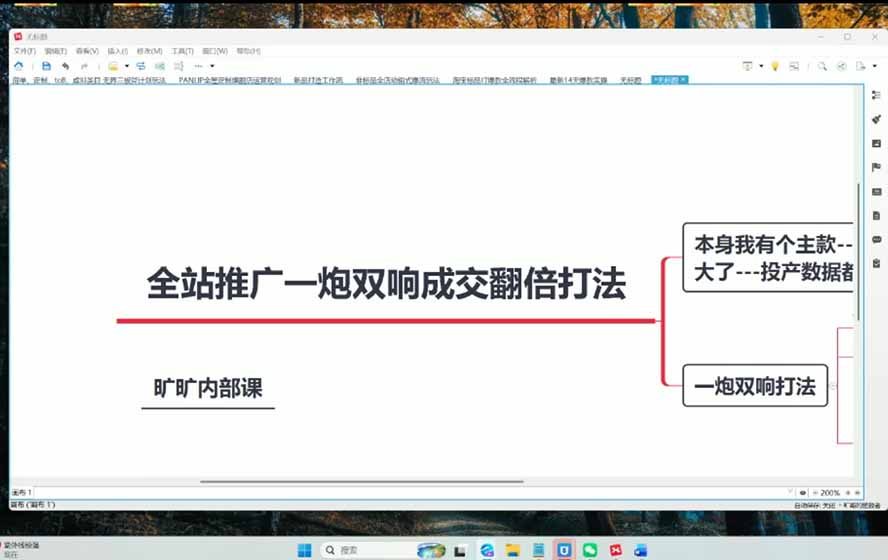 图片[3]-2026淘天开单秘籍PRO实战陪跑课程：全套落地运营玩法，一站式解决淘宝流量低、不出单难题(更新260823-MFXUI中国站