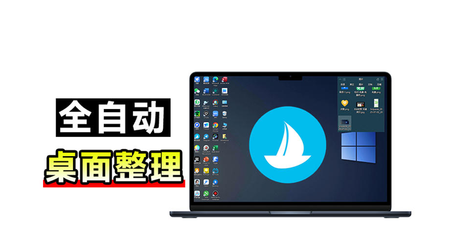 5M不到的免费软件，让Windows桌面一键清爽！Github免费版，再次更新，电脑桌面神器酷呆桌面-MFXUI中国站