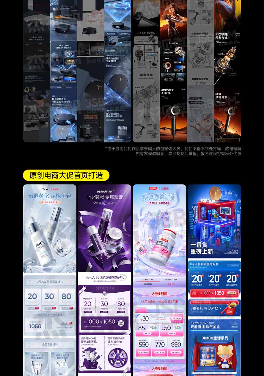 图片[6]-电商头等舱AI设计全能进阶2026新课：PS+即梦+Nano Banana+ComfyUI，从产品精修到详情页全案设计-MFXUI中国站